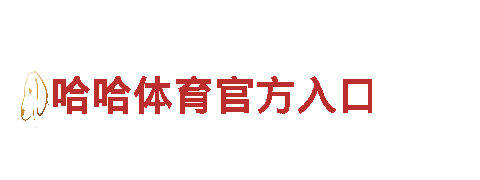 探索创新，畅享http://yabovip:9861.com/游戏乐趣